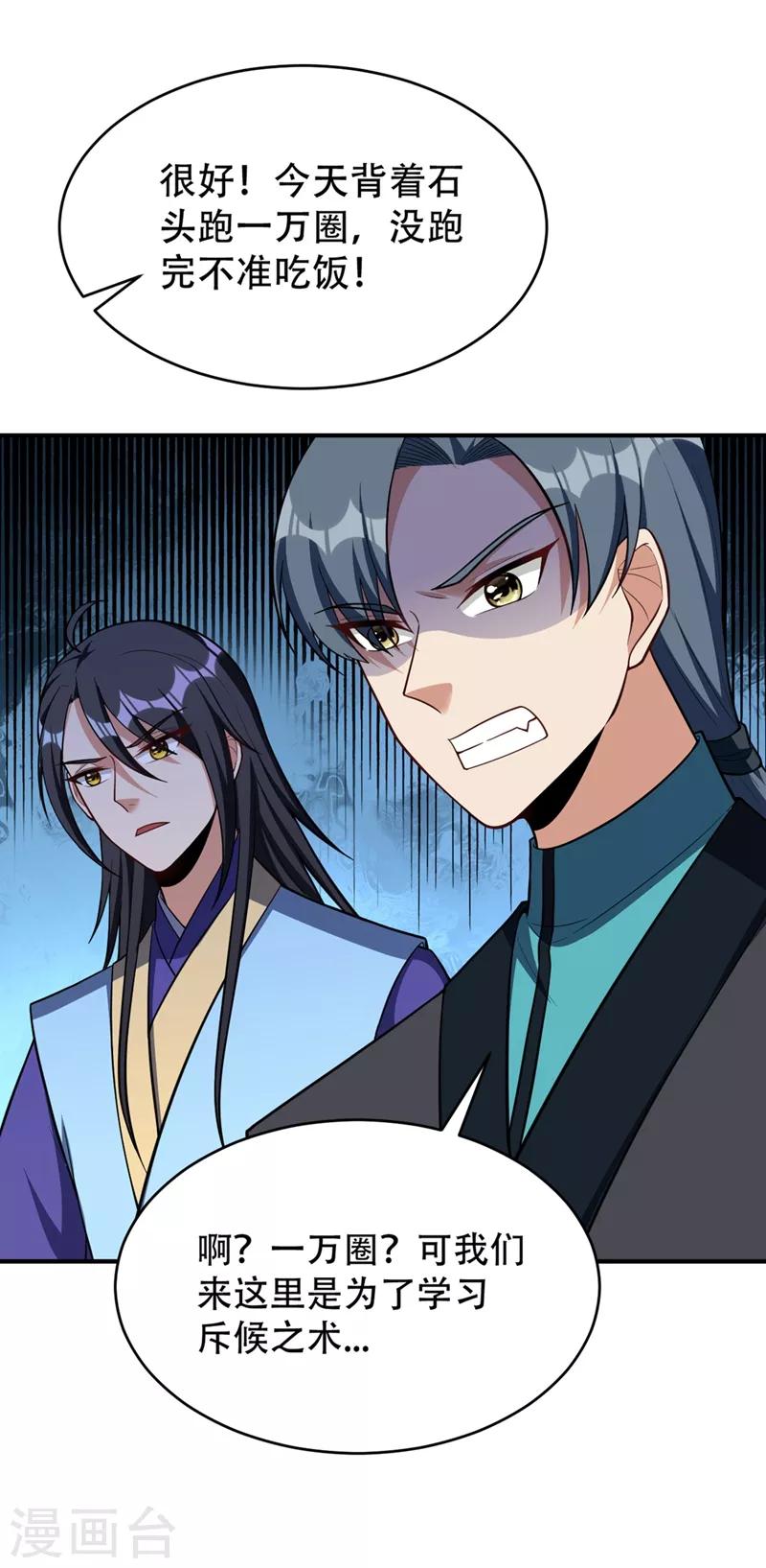第121话 老兵的刁难24