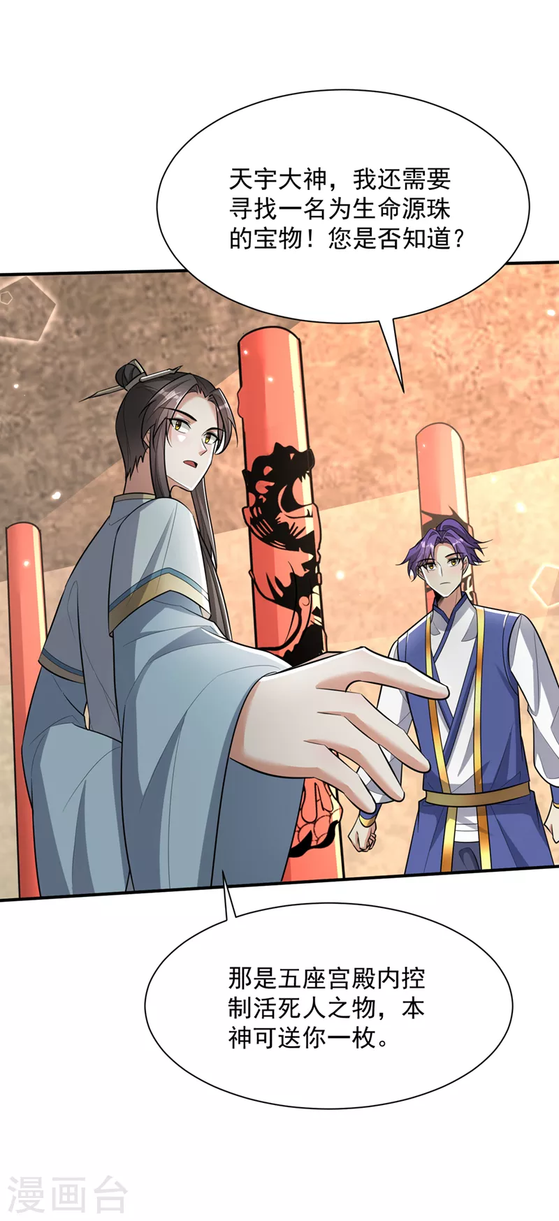 最终话 天洲由我来守护！12
