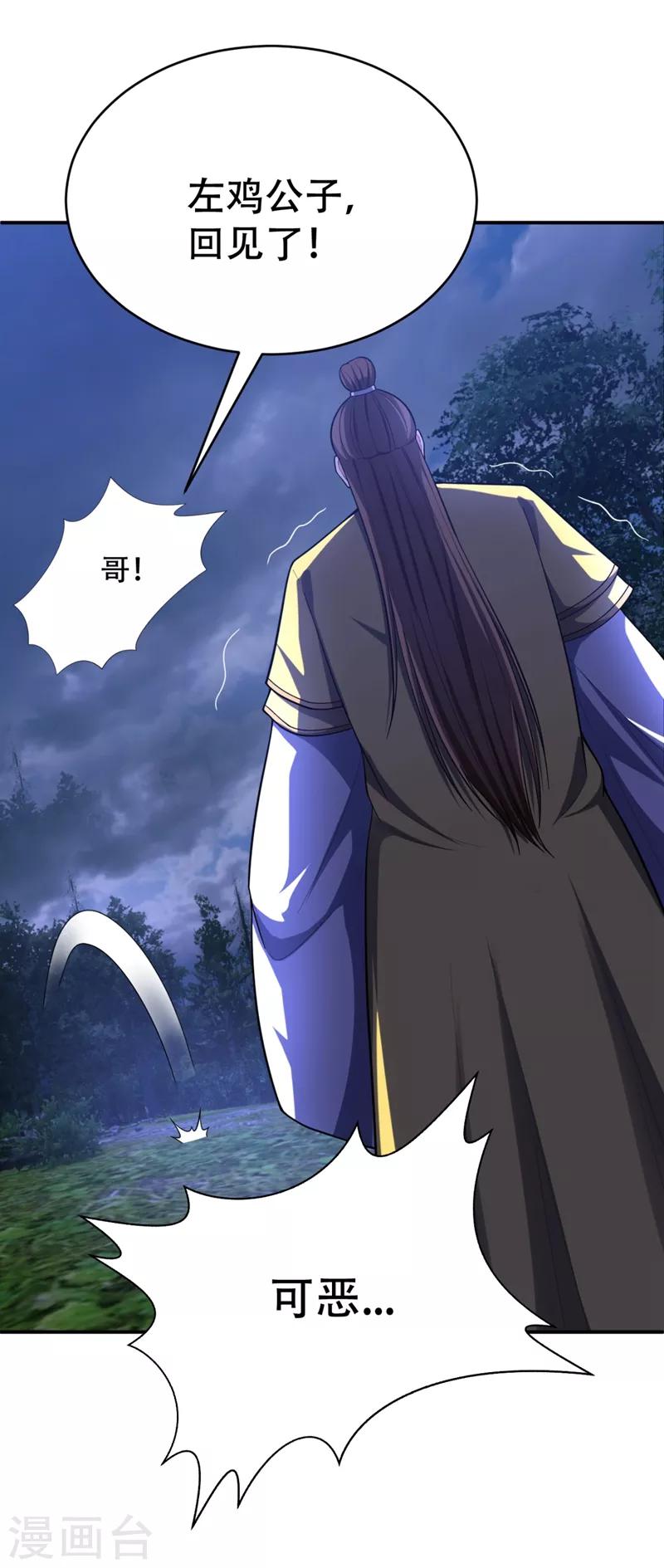 第108话 龙潭虎穴我也要回！4