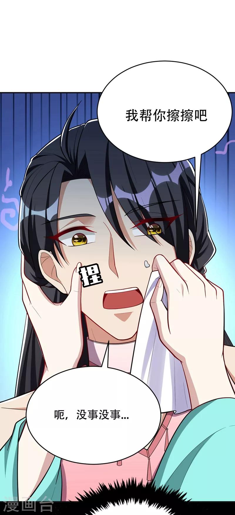 第126话 惊艳全场的龙牙菲儿！32