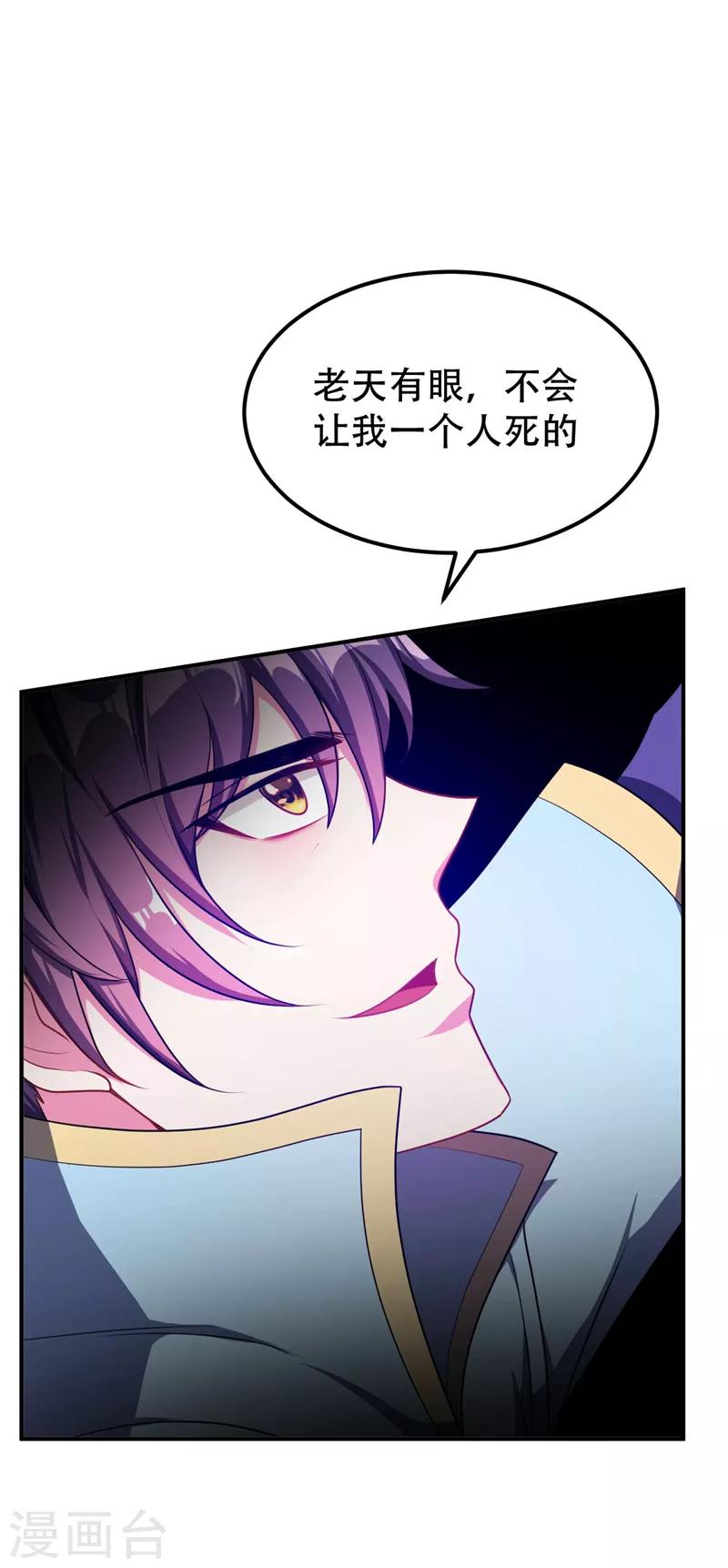 第30话 一起死吧13