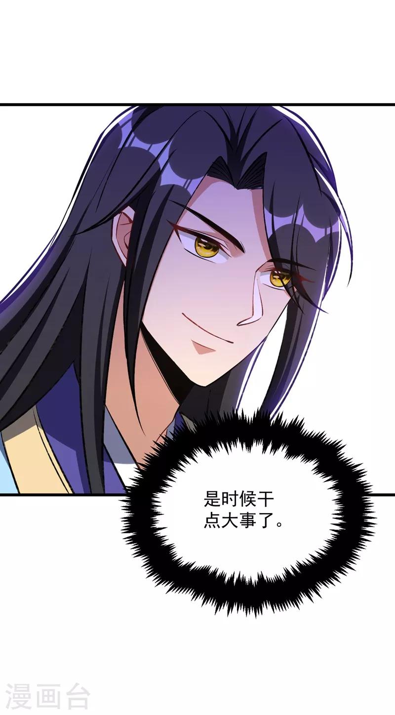 第140话 给你准备了点惊喜！25