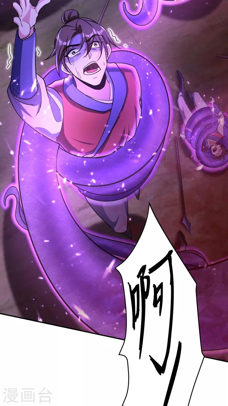 第157话 谁也救不了你们！7