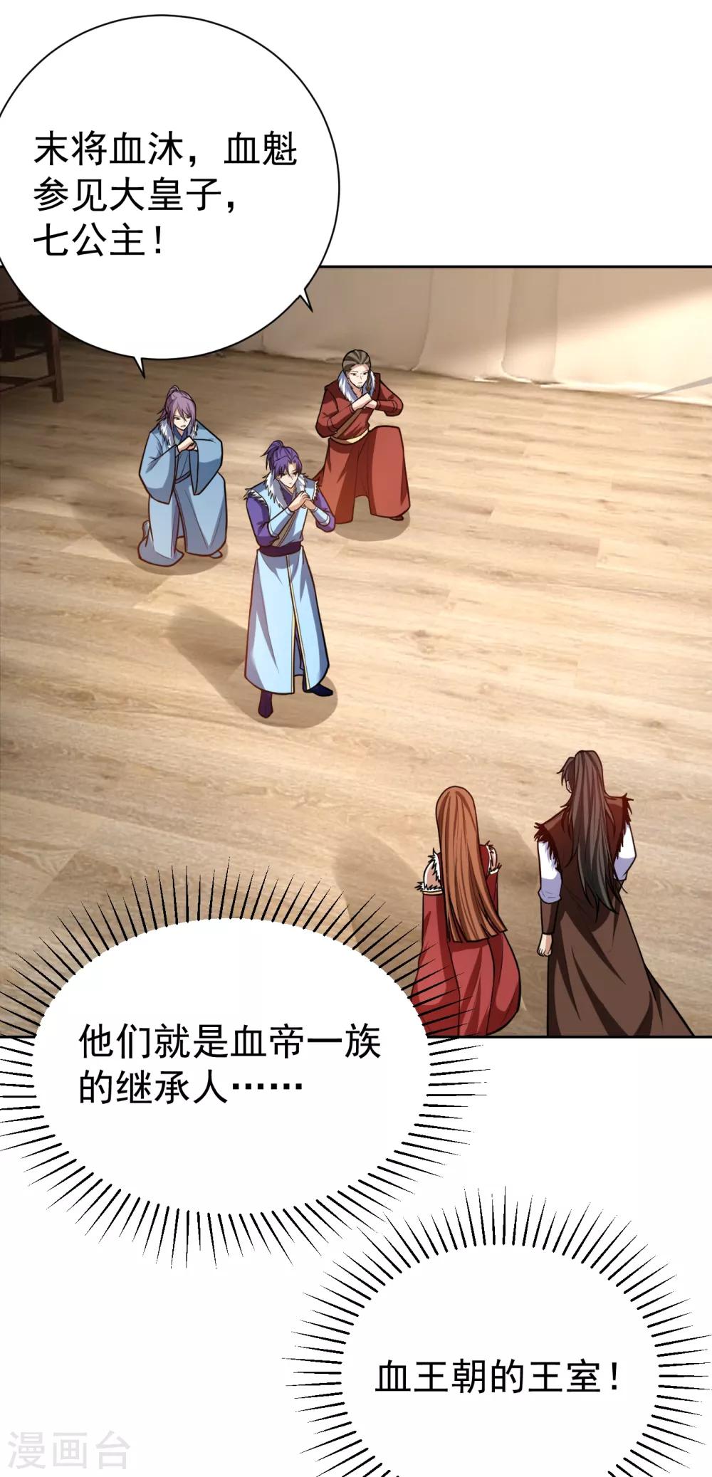 第171话 七公主与大皇子13