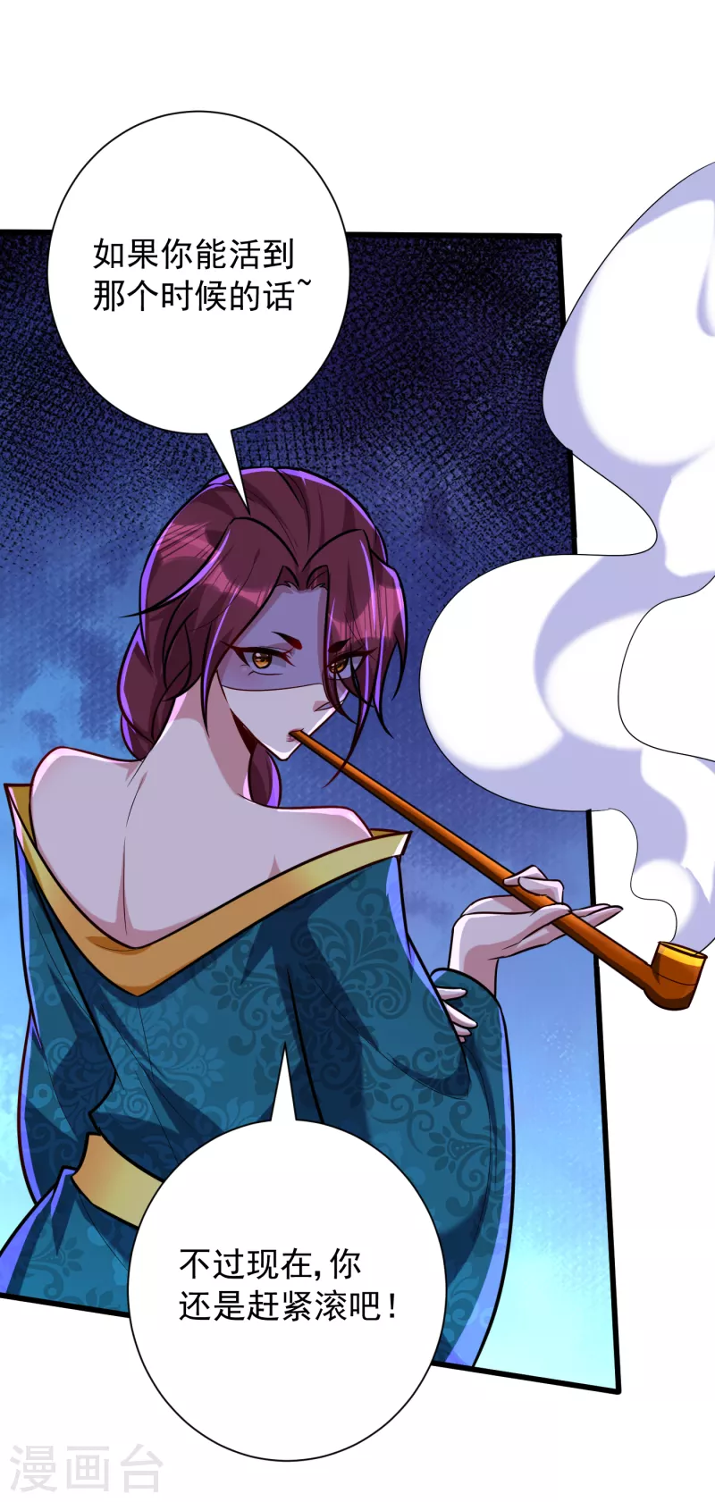 第252话 我觉得她在试探我！6