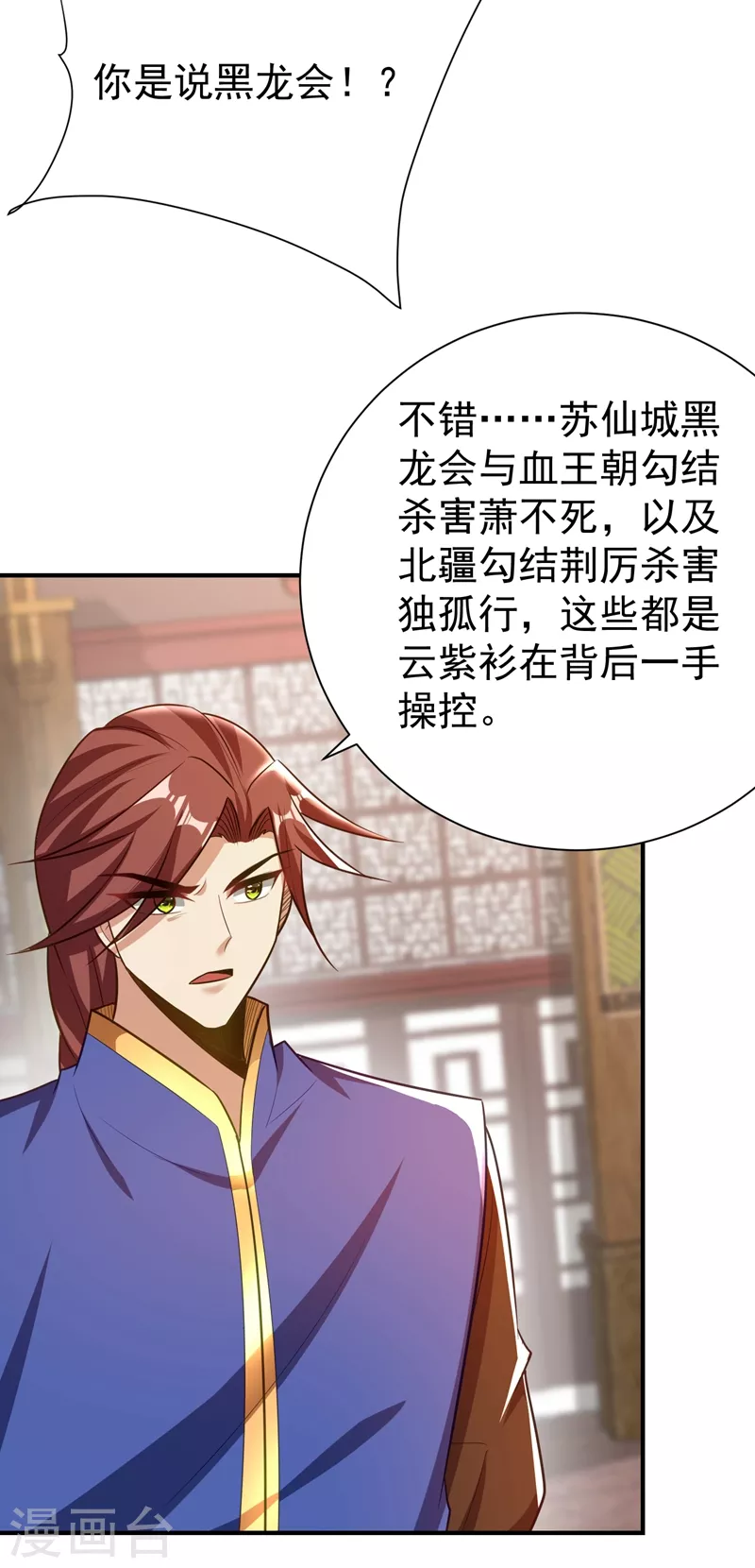 第193话 我偏要上她们的当！23