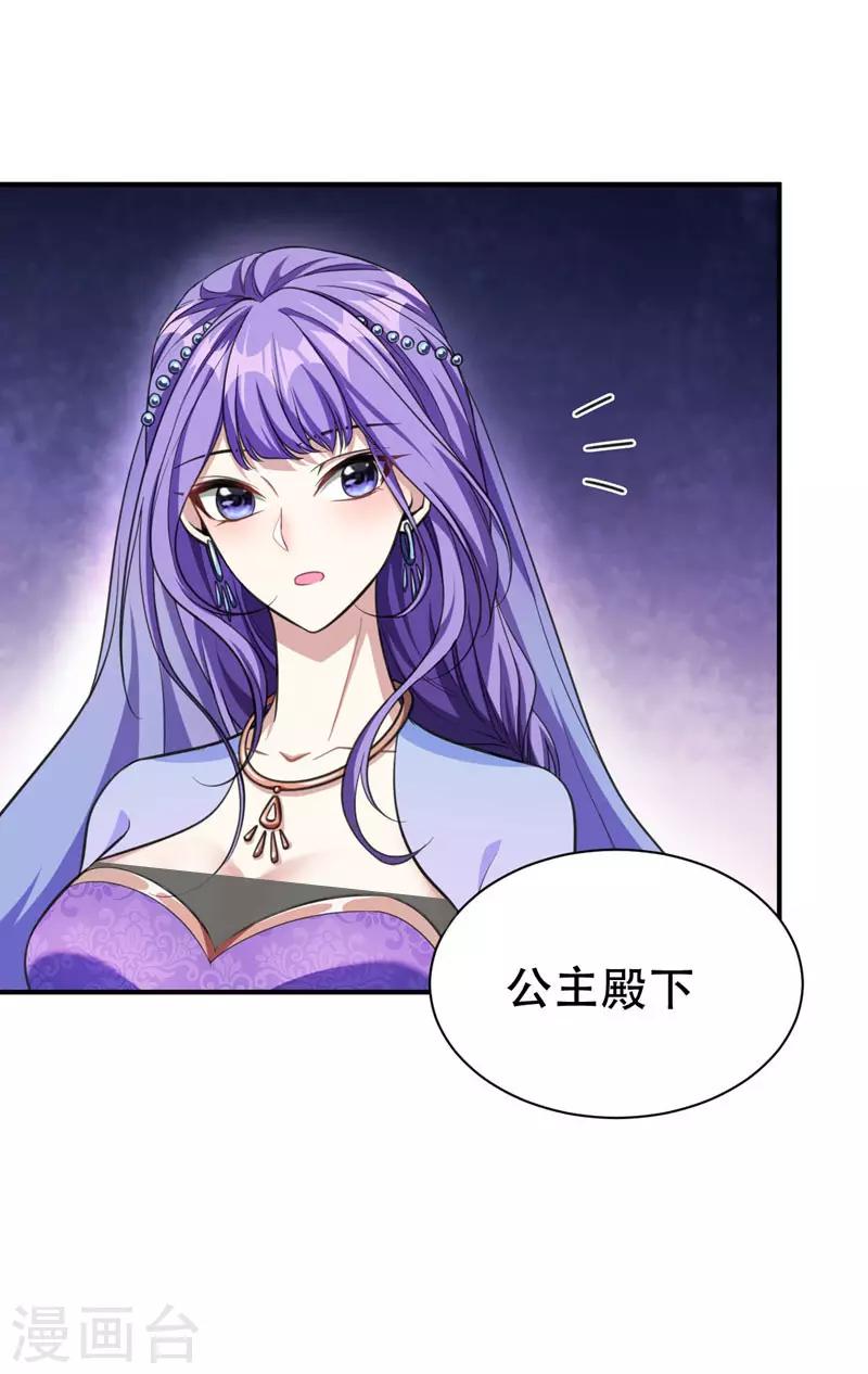 第75话 主动的公主27