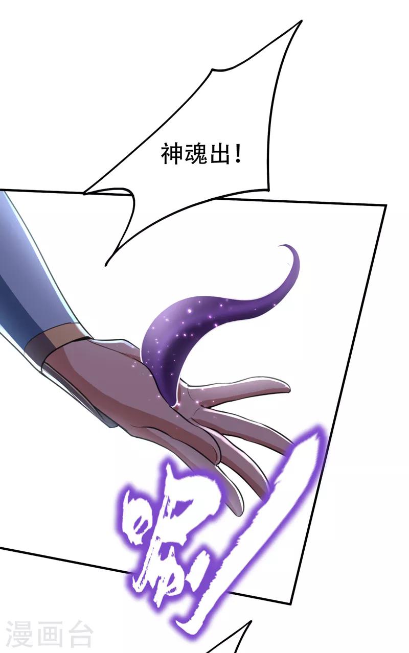 第98话 先天神魂？15