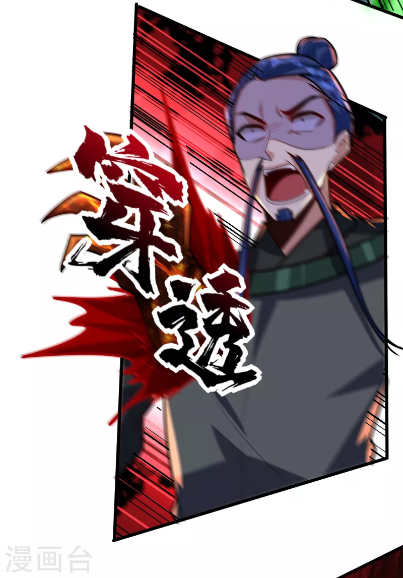 第246话 你不是很威风吗？！1