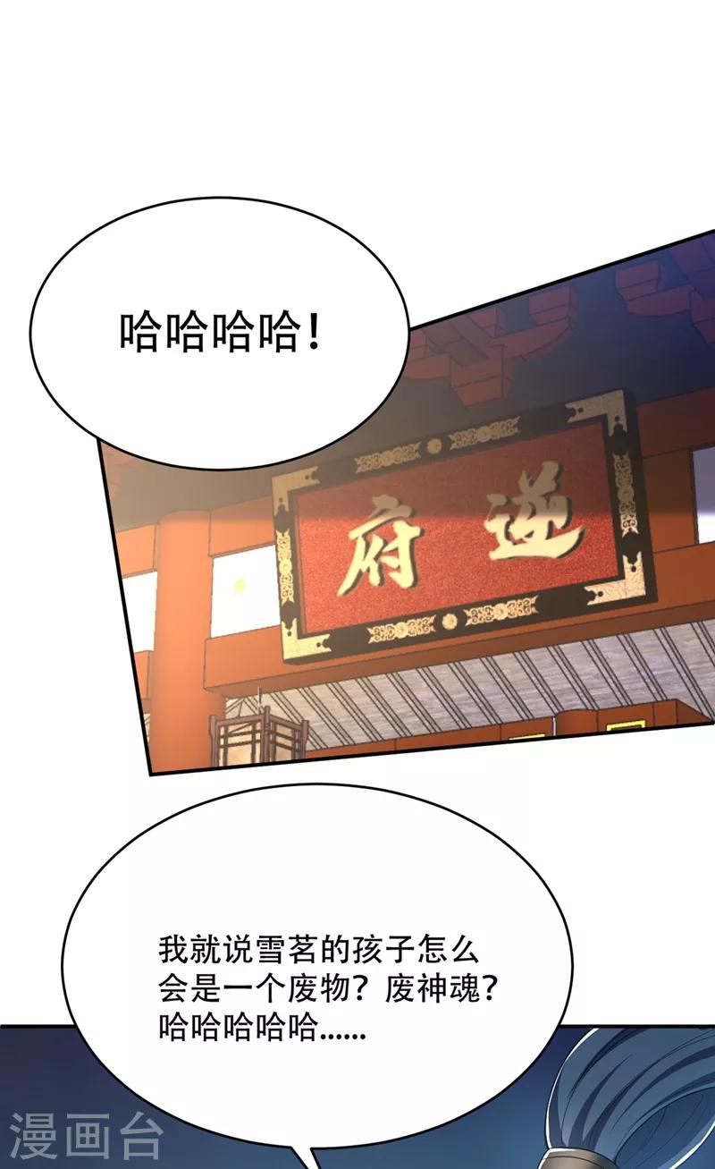 第114话 一辈子的朋友34
