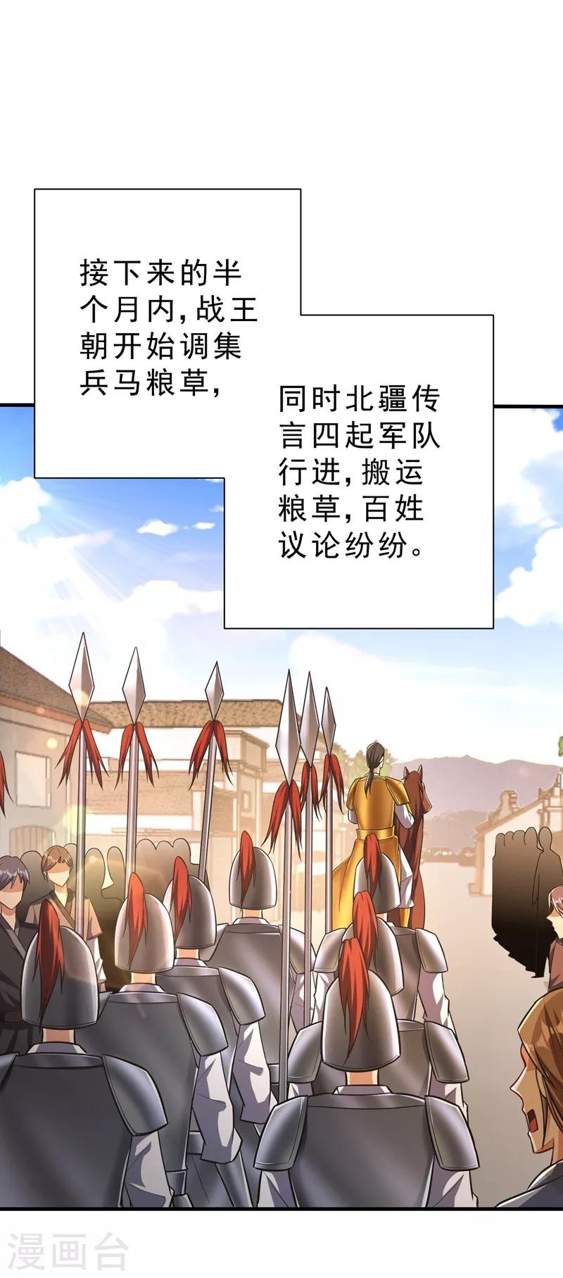 第153话 暗流涌动的北疆14