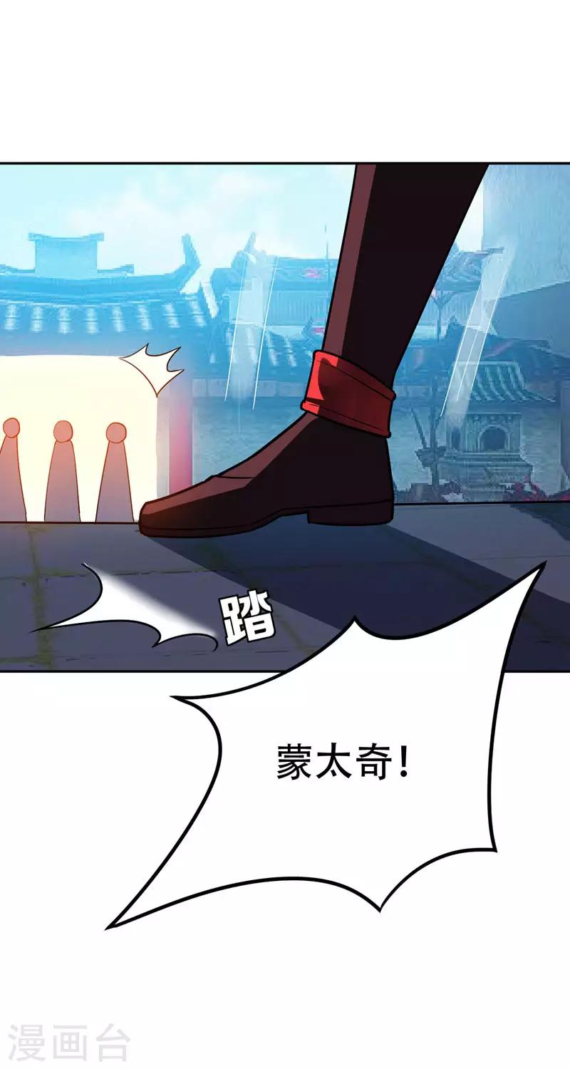 第18话 杀我？我先宰了你！8