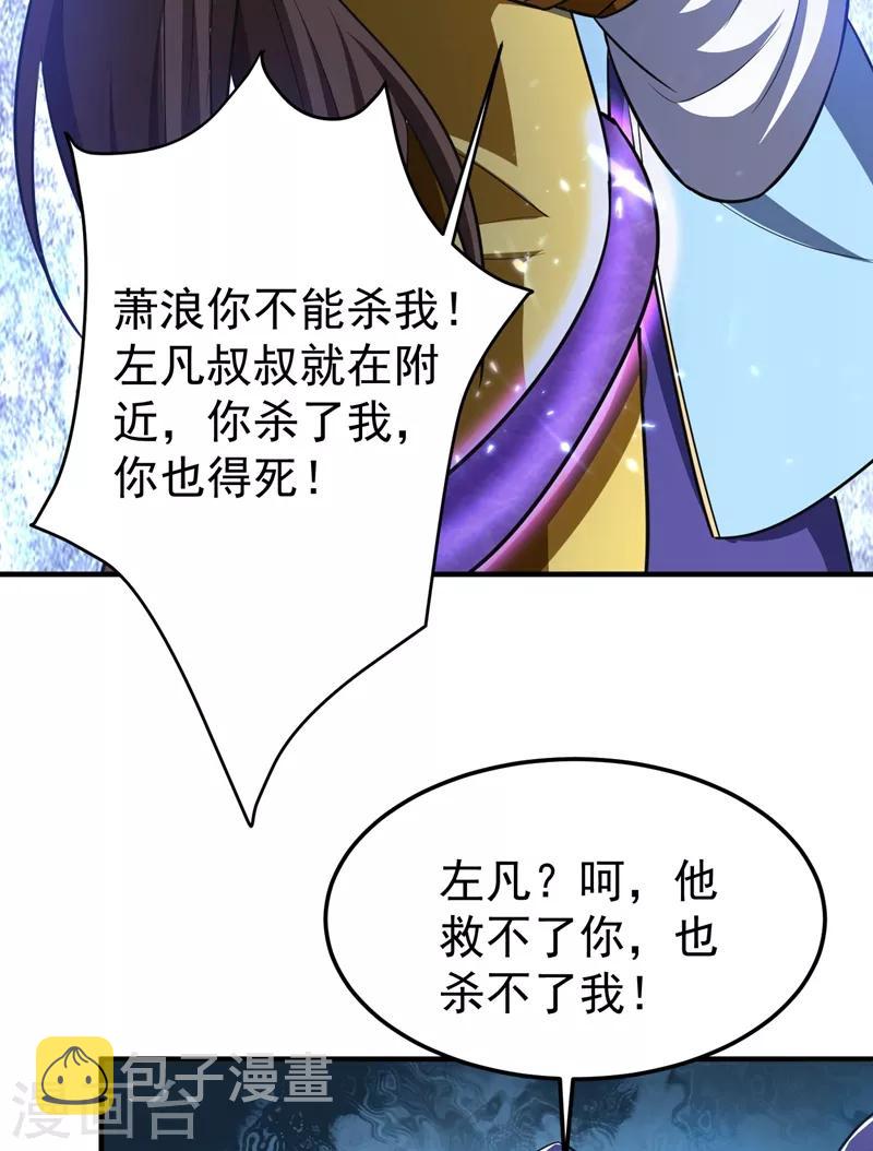 第157话 谁也救不了你们！48