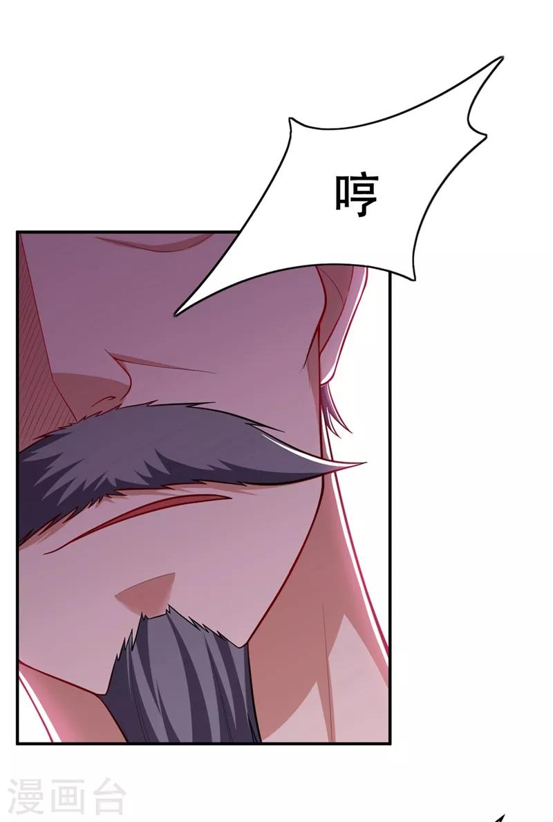 第117话 接地气的隐宗宗主29