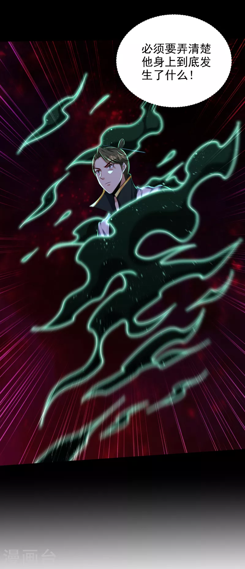 第308话 无情天道消失了？！30