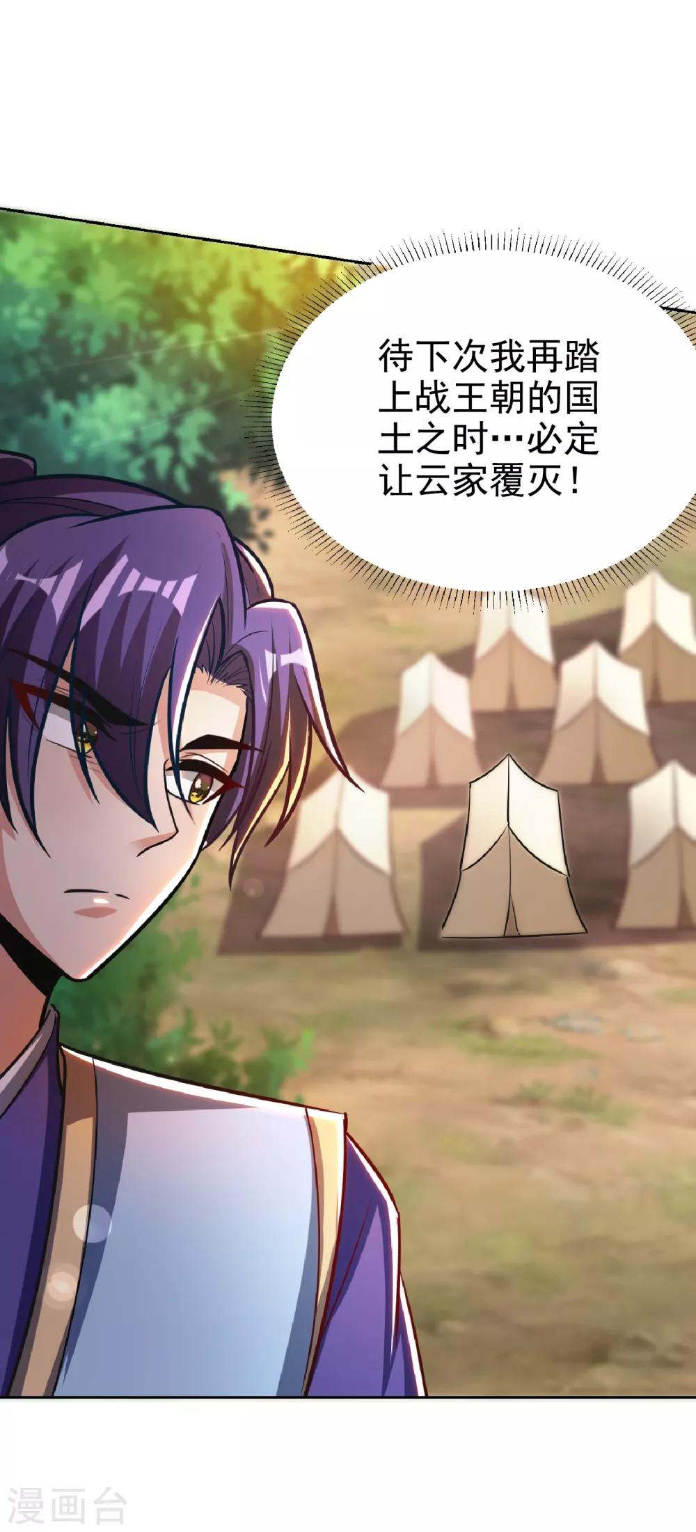 第169话 神魂阁阁主现身！24