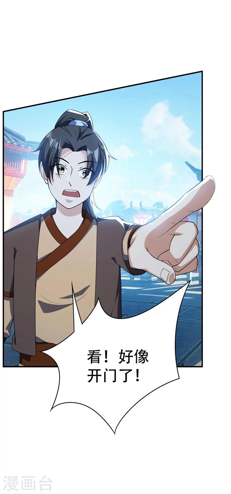 第34话 谁能救萧浪？14