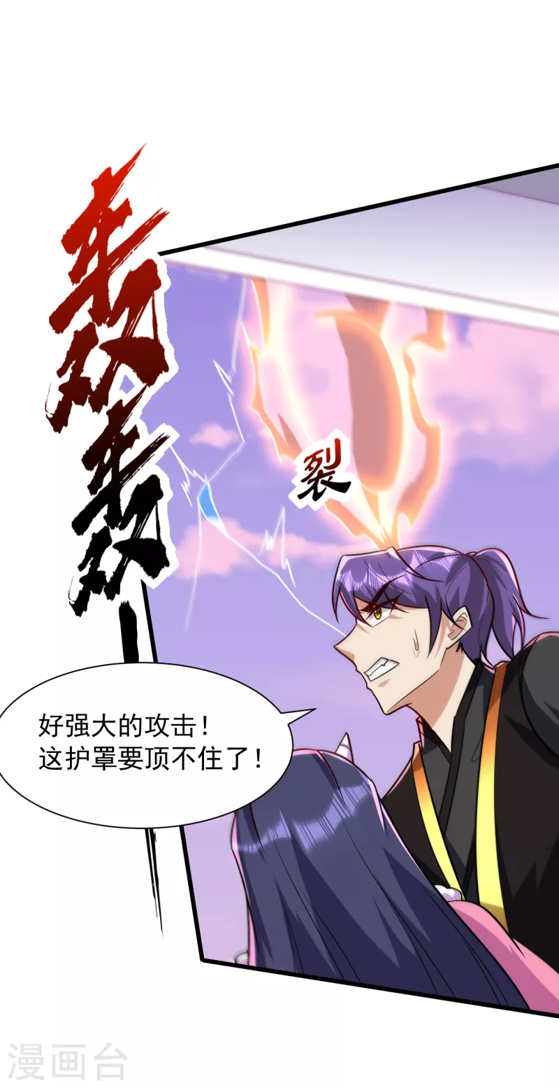 第242话 快逃！幼稚！22