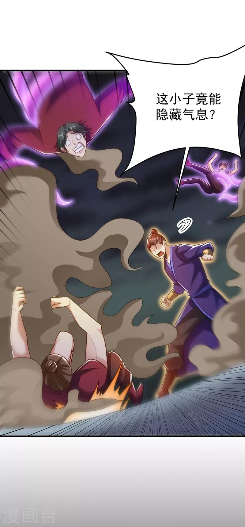 第180话 来战个不死不休！31