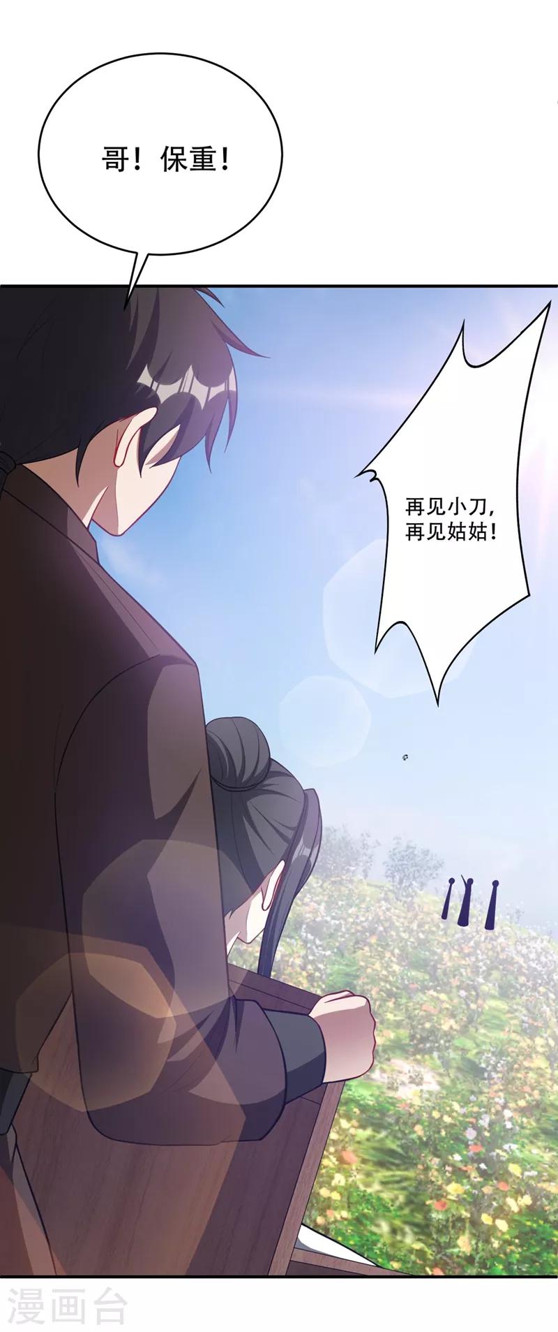 第119话 医治萧青衣39