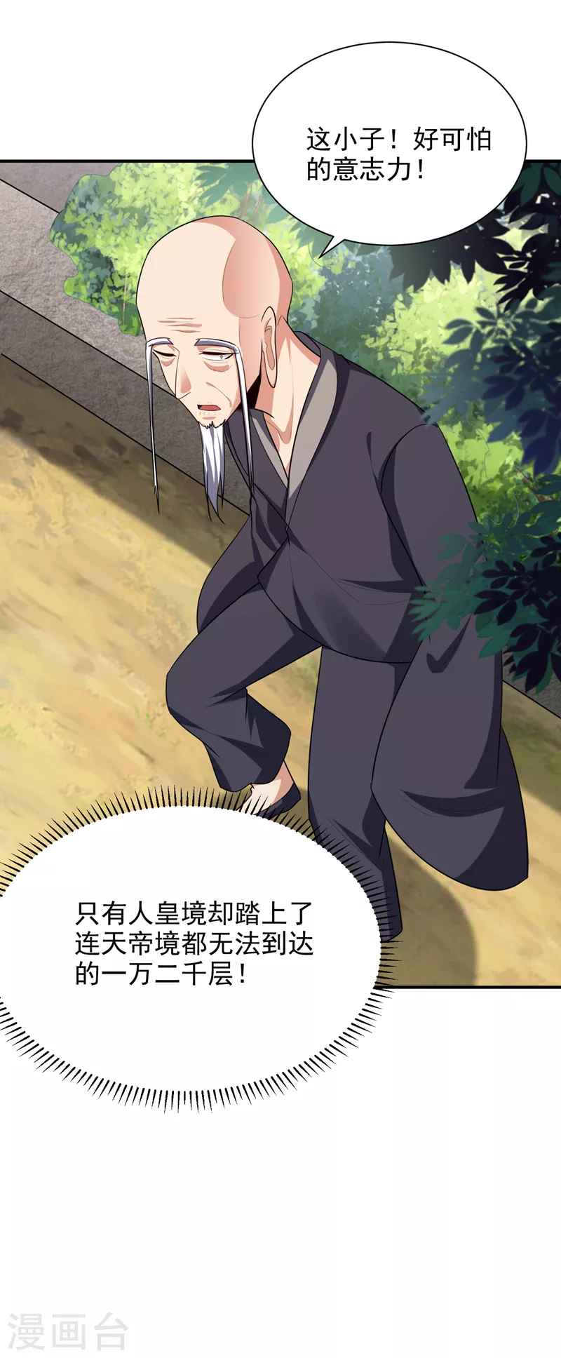 第290话 我绝对不会放弃！18