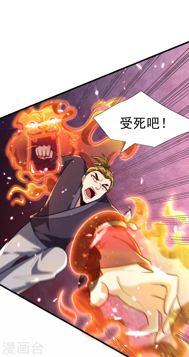 第248话 我要去死斗！14