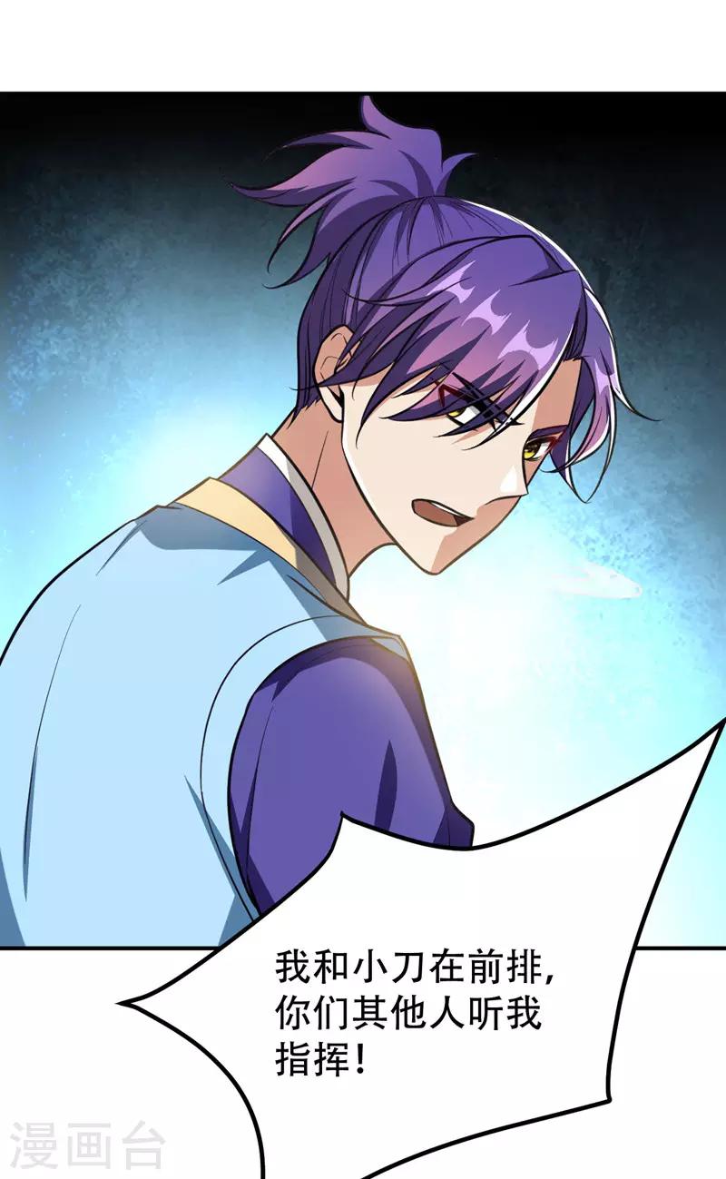 第81话 血战铁甲壁虎1