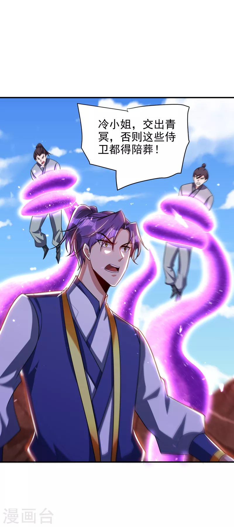 第284话 交出青冥！否则陪葬27