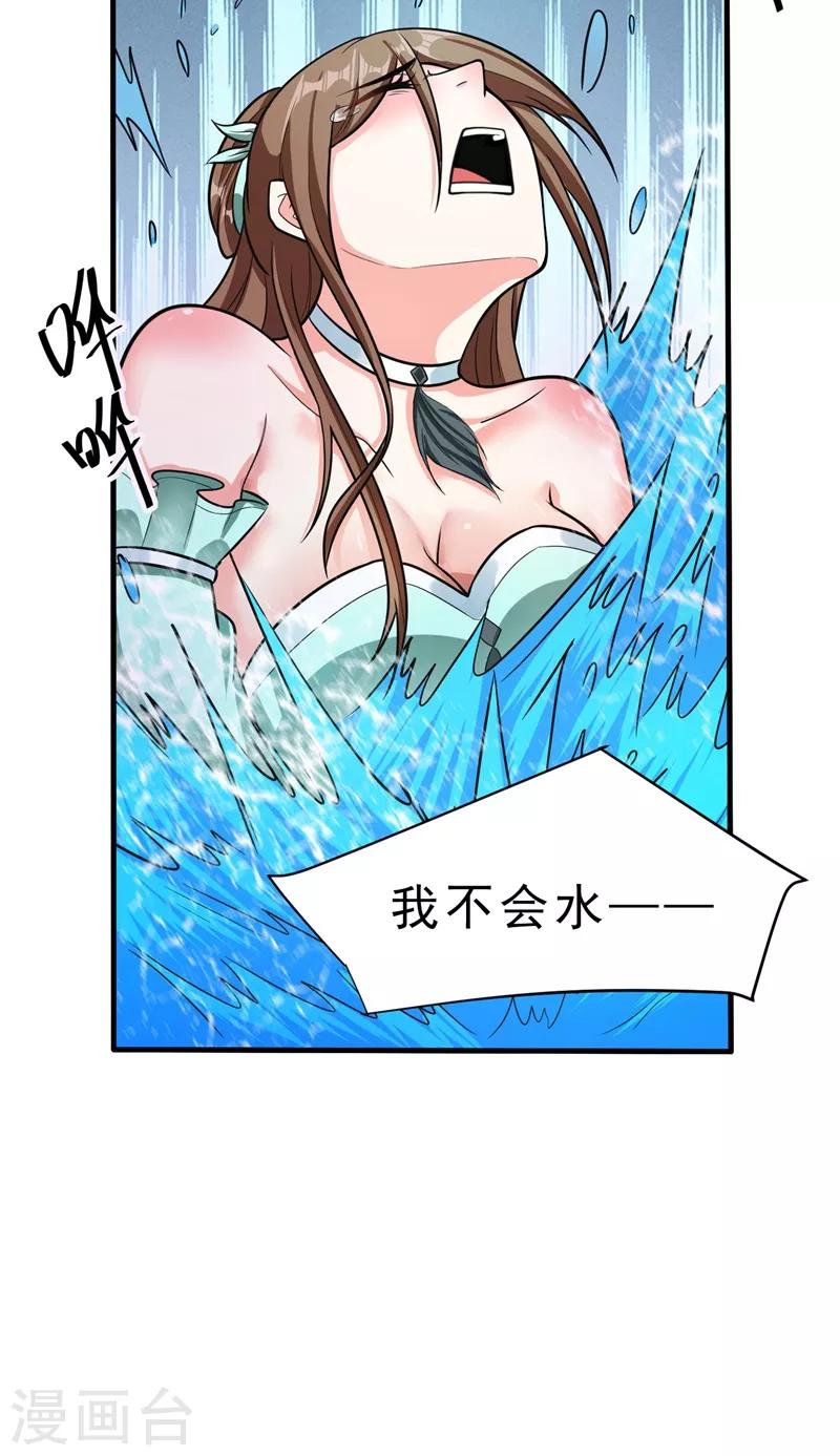 第158话 劫持太子妃左熙！32