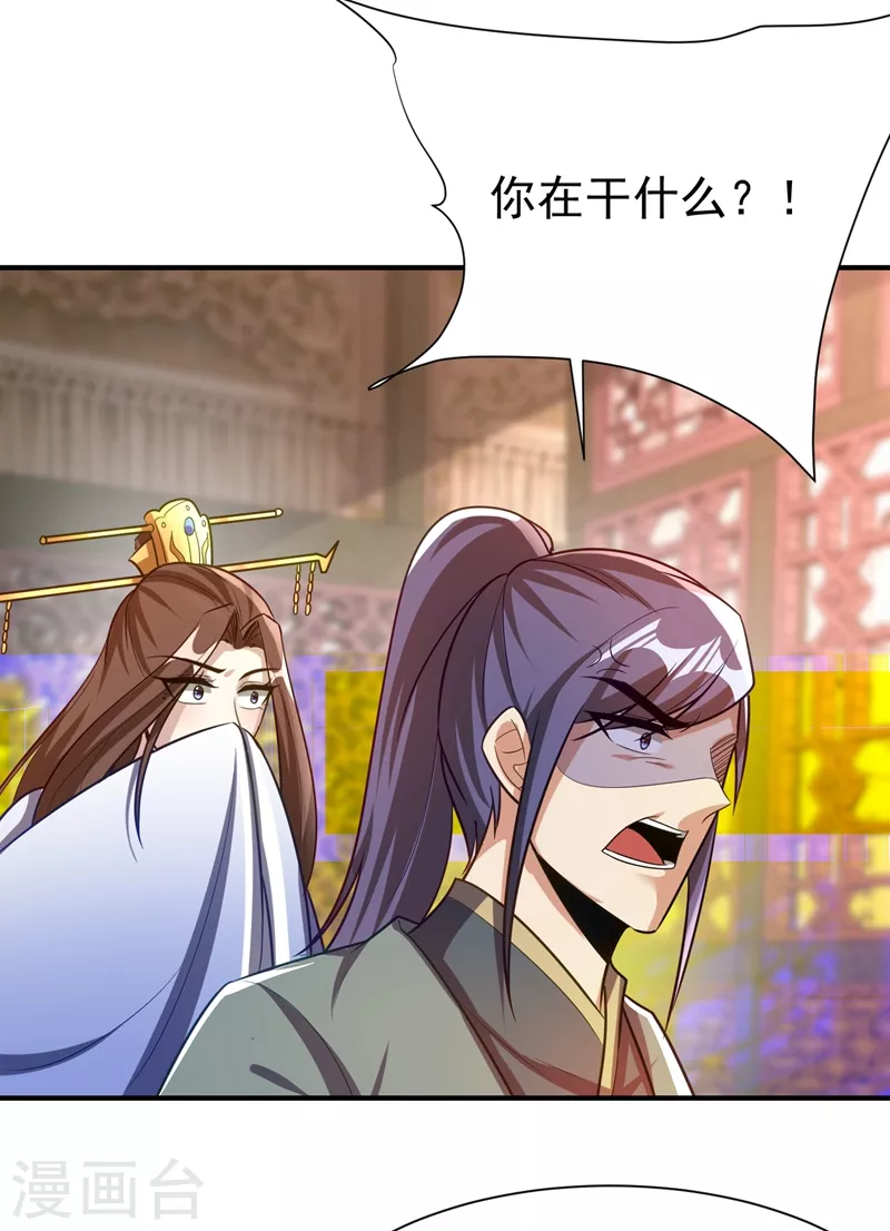 第196话 挟持帝后妃雨！5