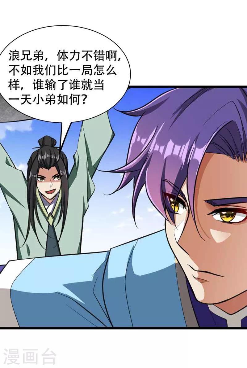 第86话 大力出奇迹16