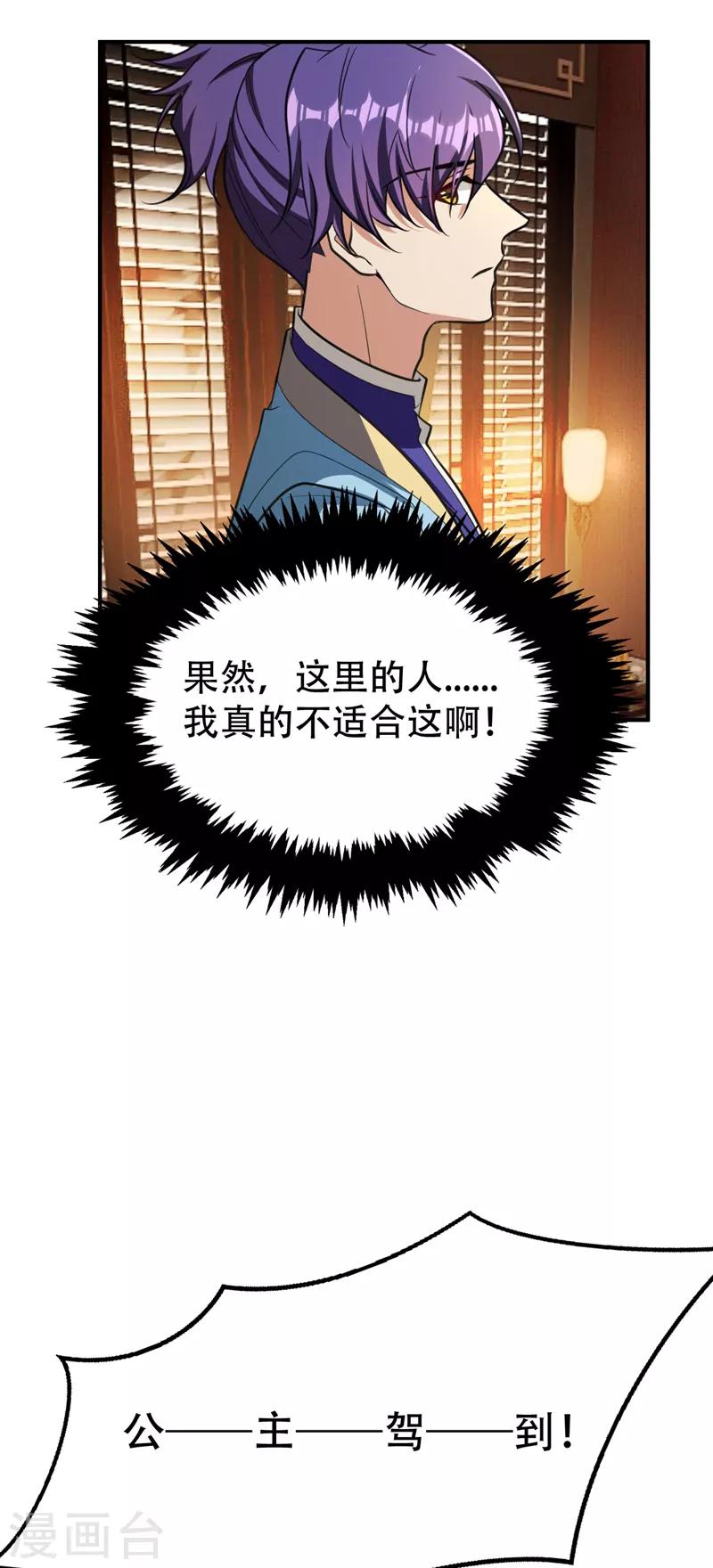 第90话 左家小姐的挑衅13