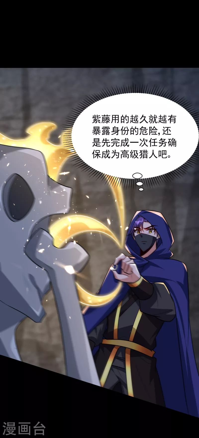 第239话 快来人！萧浪在这里7
