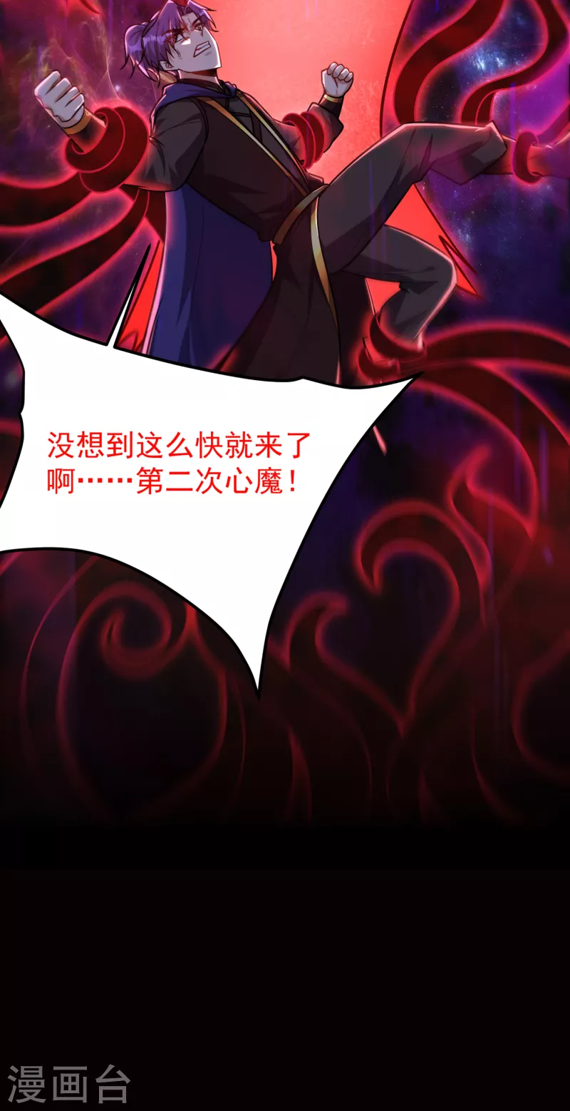第227话 第二次心魔！31