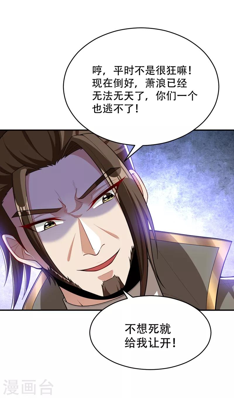 第109话 挡我者，格杀勿论！30