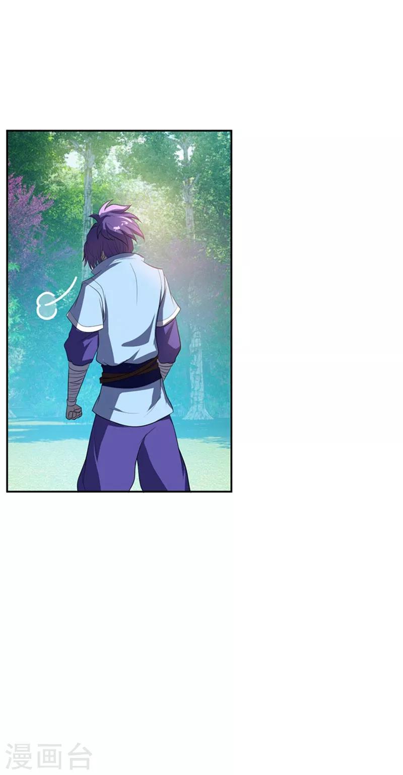第3话 萧浪？独狼！4