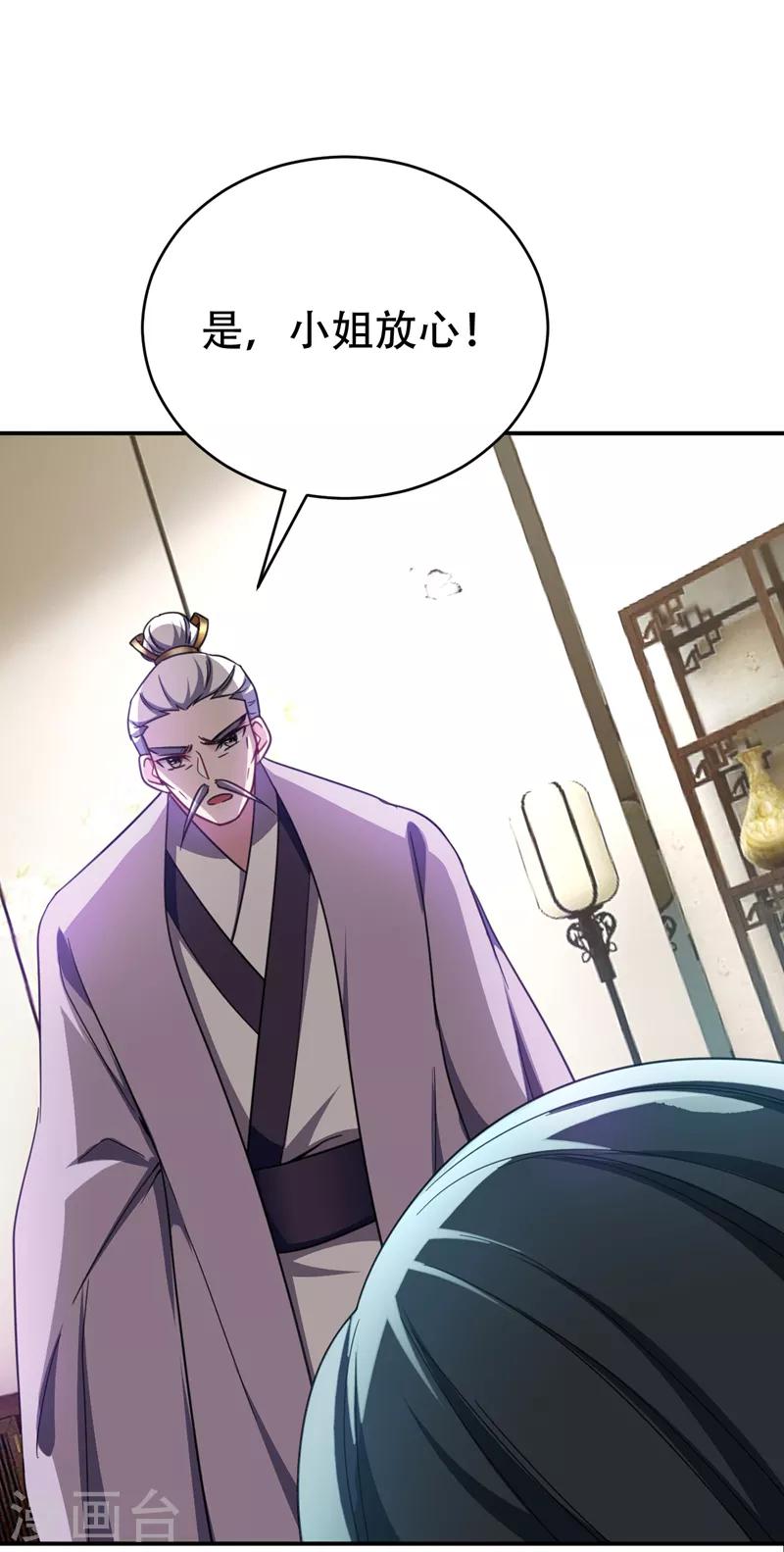 第104话 就因为一个女人！14