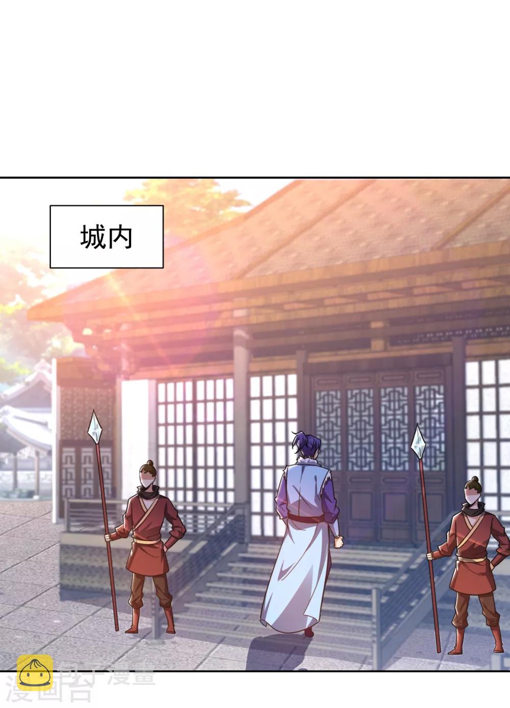 第172话 紫藤的第二神魂战技！24