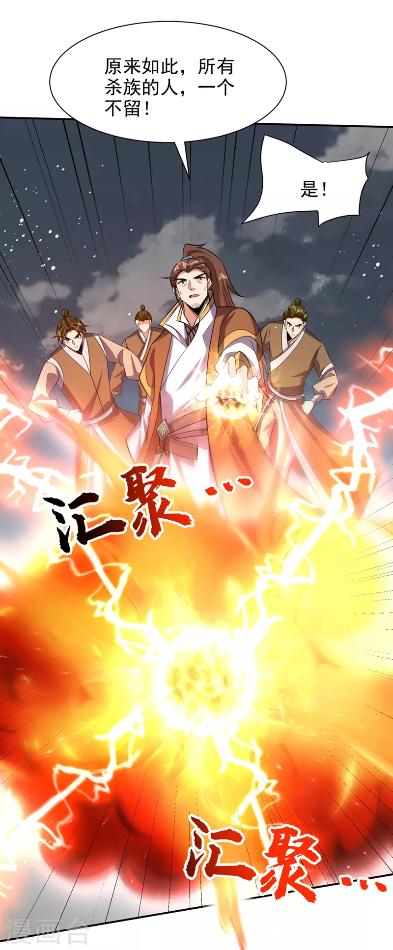 第335话 你敢杀我的人？！0
