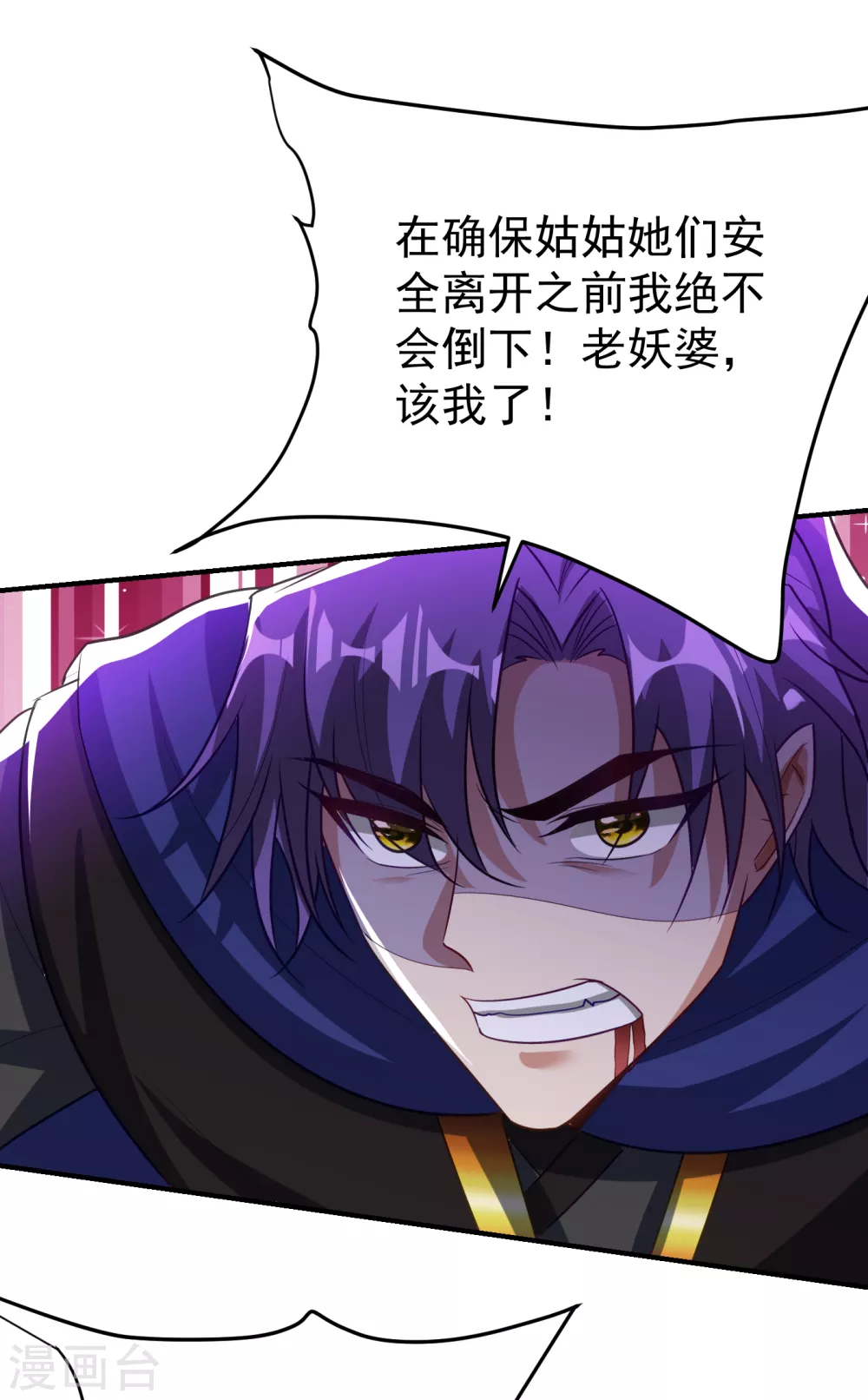 第209话 硬碰硬！谁怕谁？！1