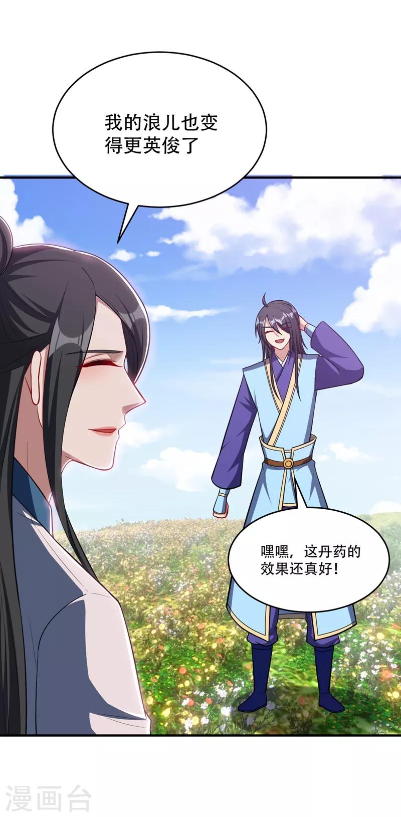 第119话 医治萧青衣36