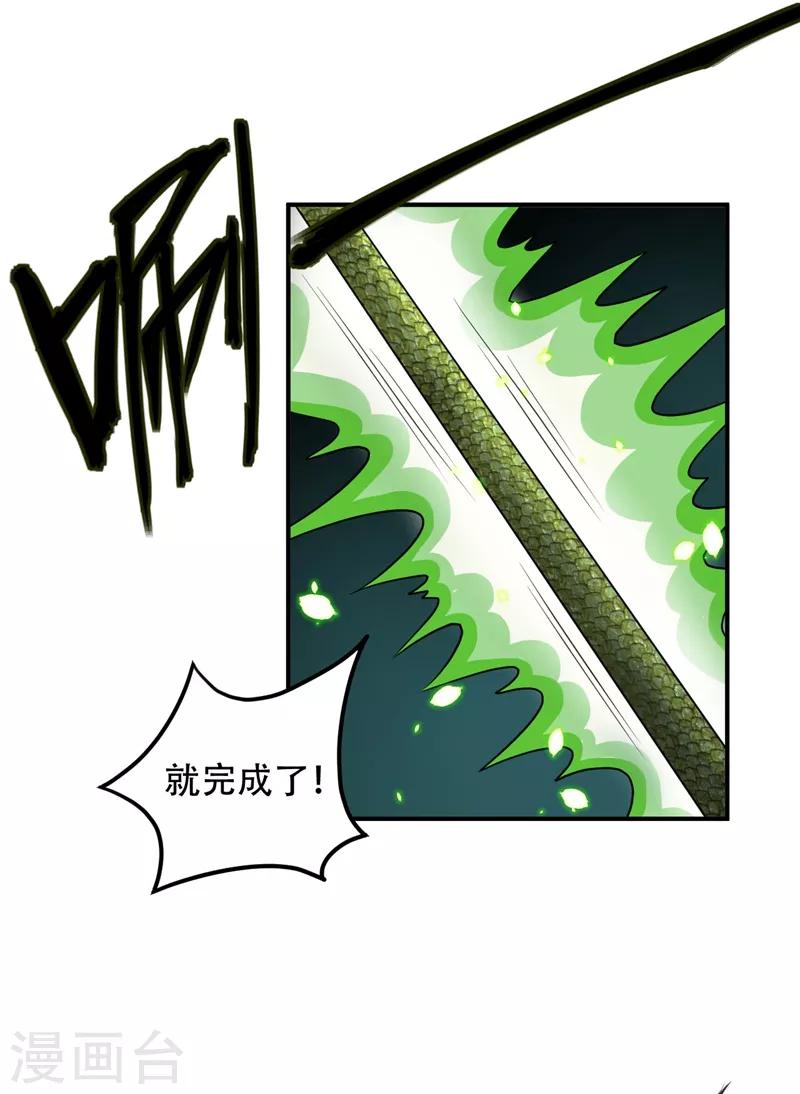 第26话 没有玄器又如何？22