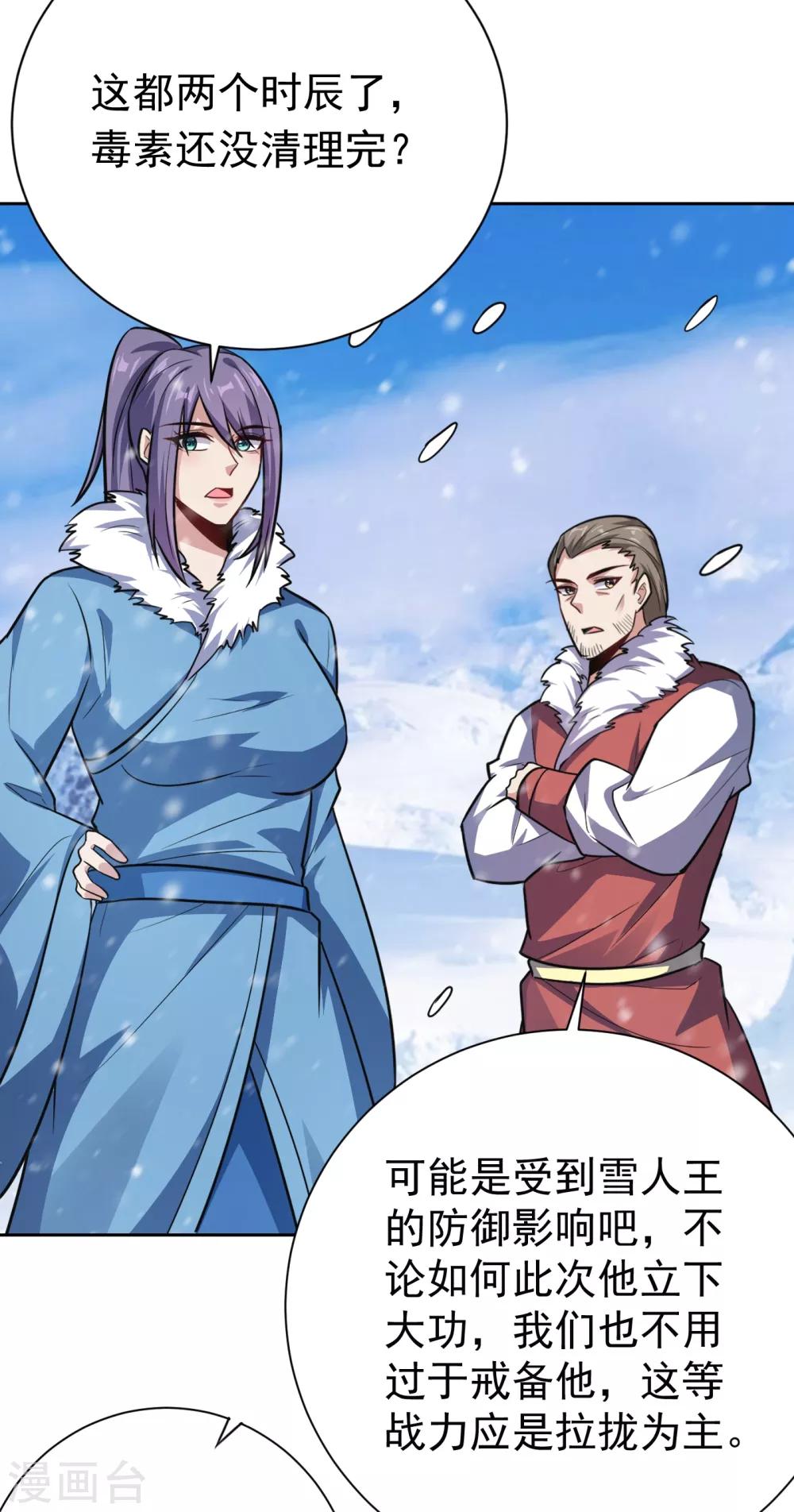 第172话 紫藤的第二神魂战技！20