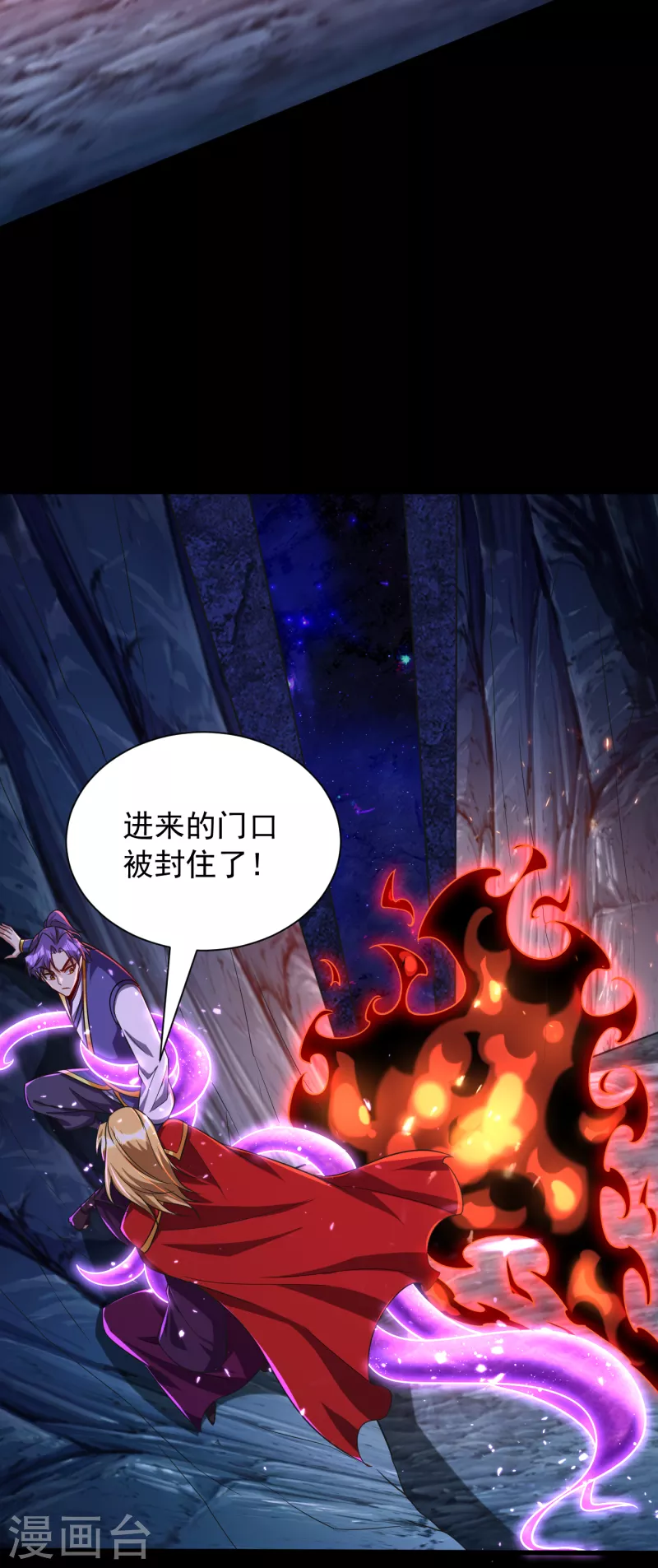 第257话 天帝境尸兽！38