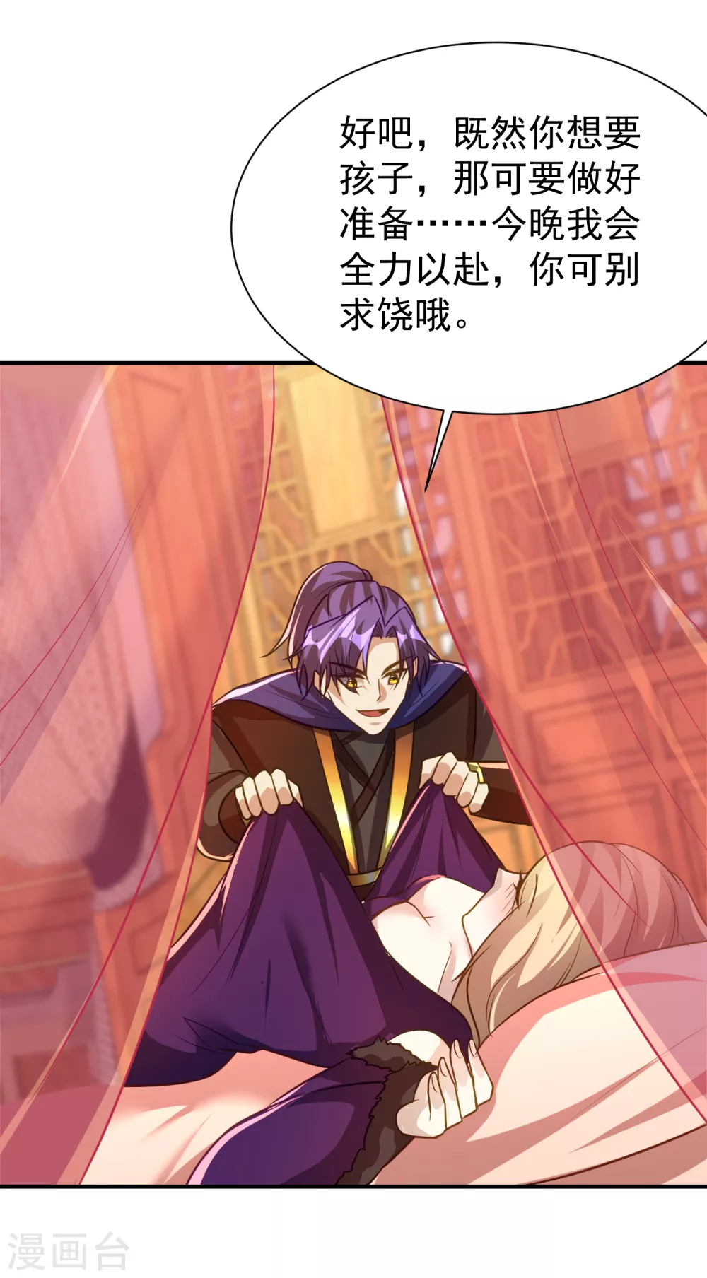 第217话 雅儿认定你了22