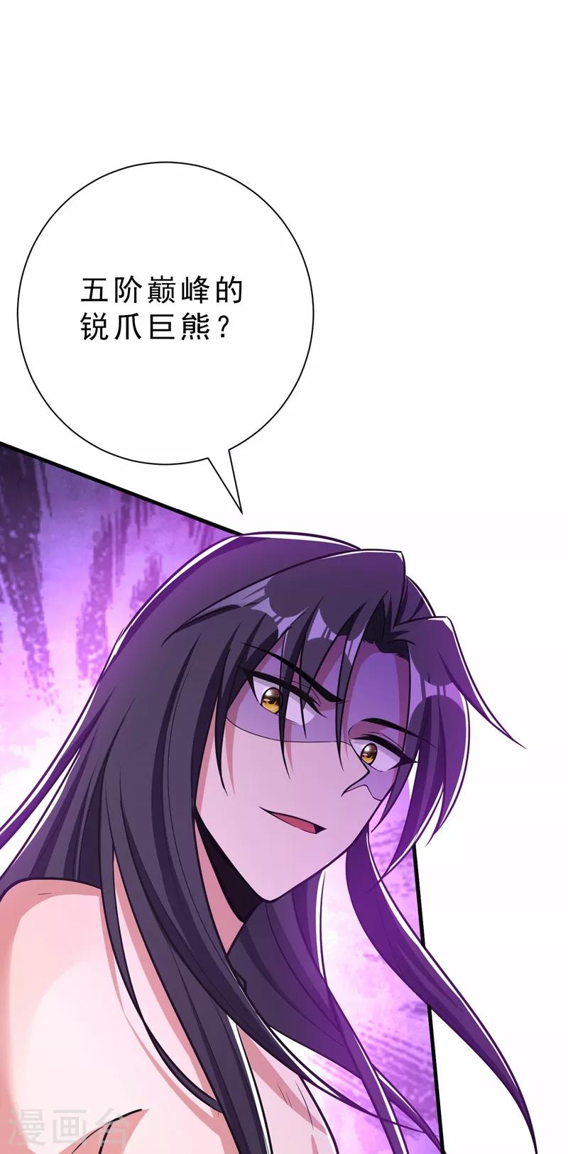 第155话 天魔炼体与幻武斩37