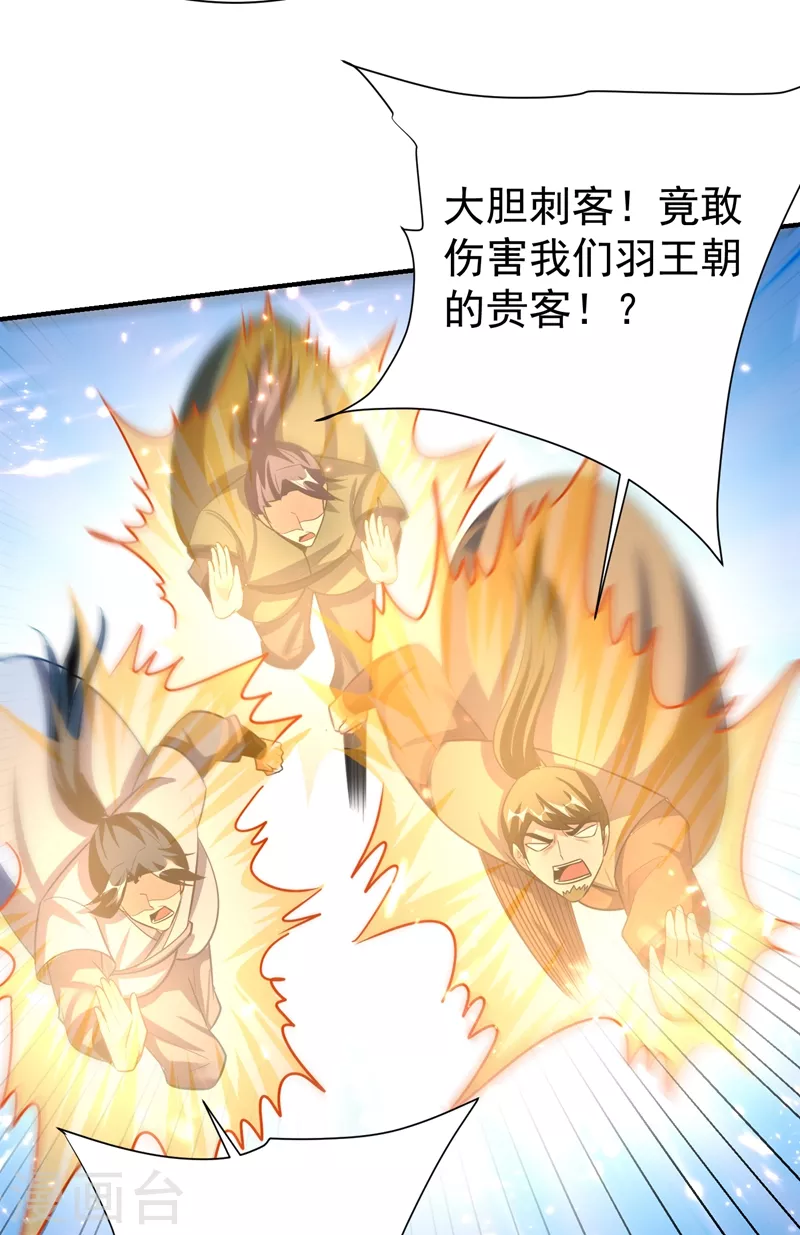 第194话 战皇级刺客36