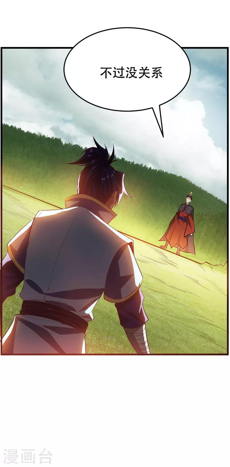 第53话 惹了不该惹的人？25