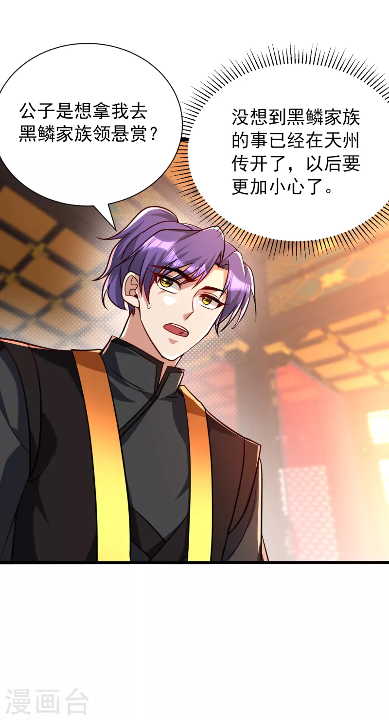 第233话 盗至尊天帝的墓！31