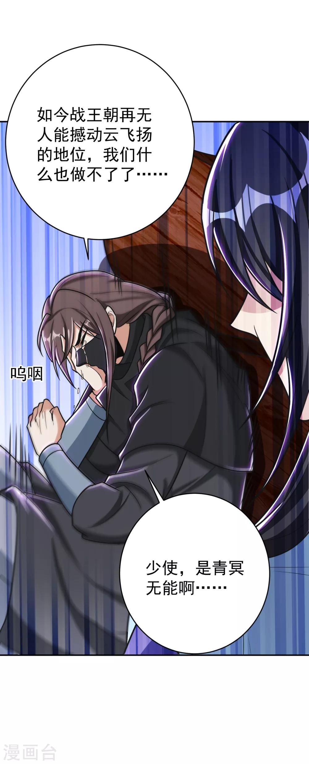 第167话 我萧浪，宣布叛国！13